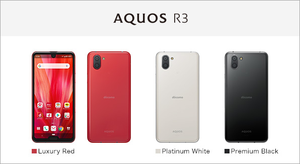 AQUOS R3 SH-04L サポート情報 | お客さまサポート | NTTドコモ