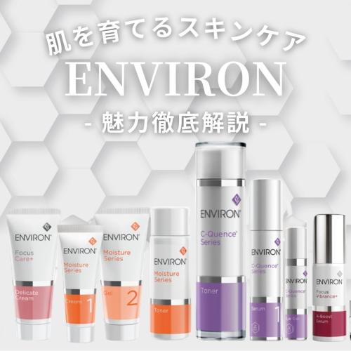 エンビロン A-ブーストセラムインテンス / DOCTOR EXPRESS ドクター