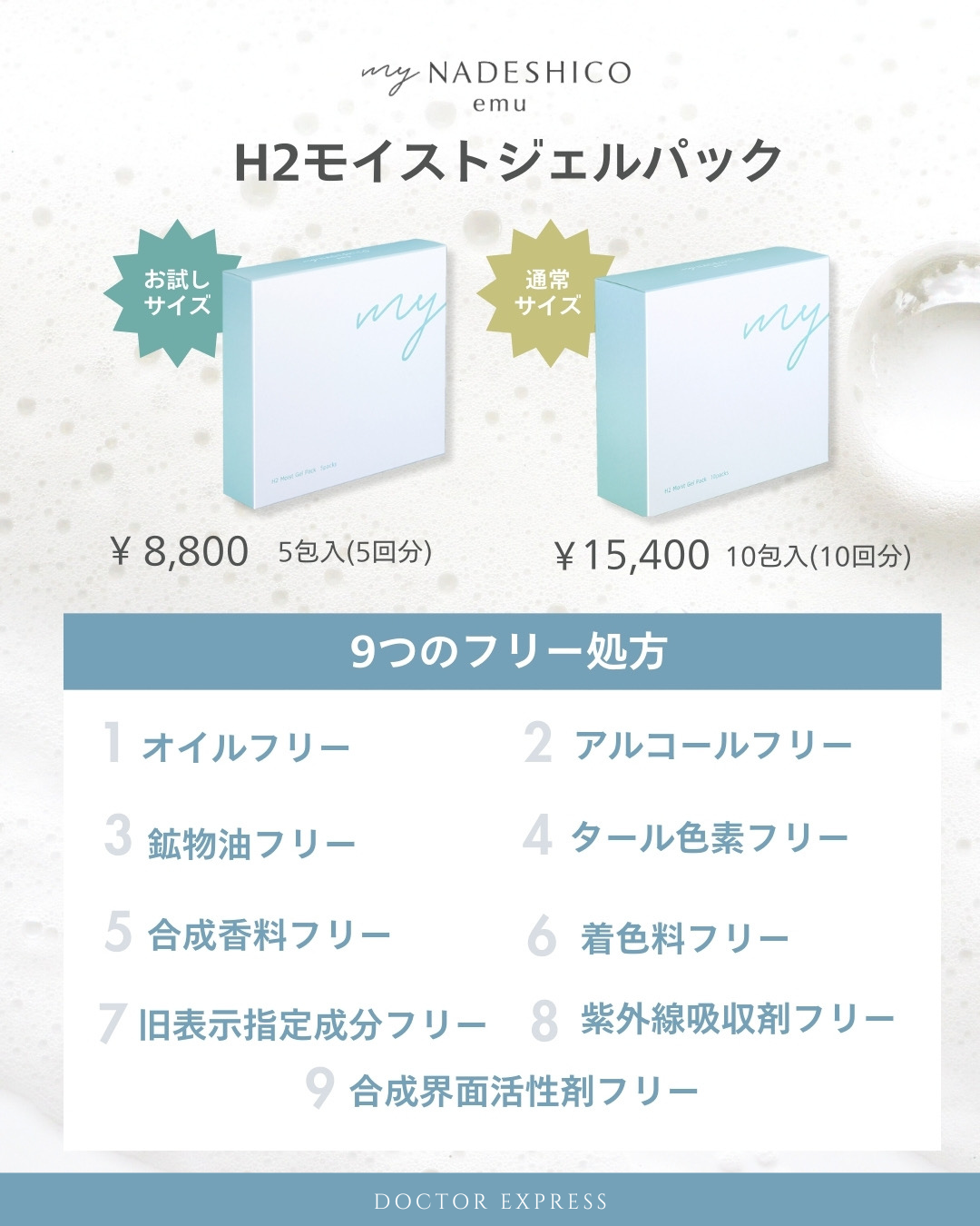 コラム / DOCTOR EXPRESS ドクターエクスプレス