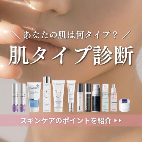 エンビロン C-クエンスセラム1 / DOCTOR EXPRESS ドクターエクスプレス