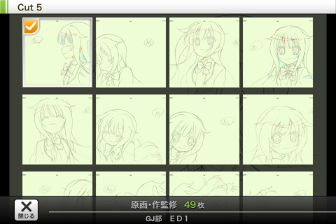 GJ部 原画集アプリ Vol.1｜株式会社動画工房