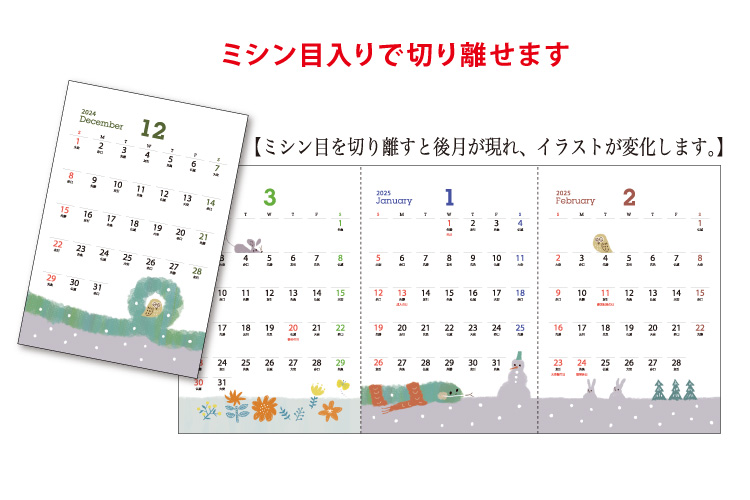 卓上カレンダー「トリプルカレンダー KY131」○堂島広告