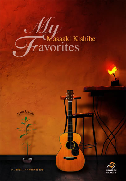 30日でマスターする初心者向けギター講座 [お家で楽しくギターレッスン