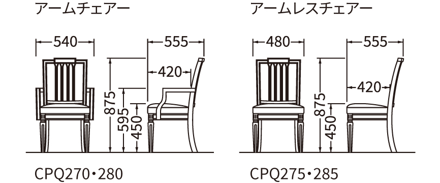 ダイニングチェア／CPQ2 ｜ 「domani／ドマーニ」カリモク家具の最高峰