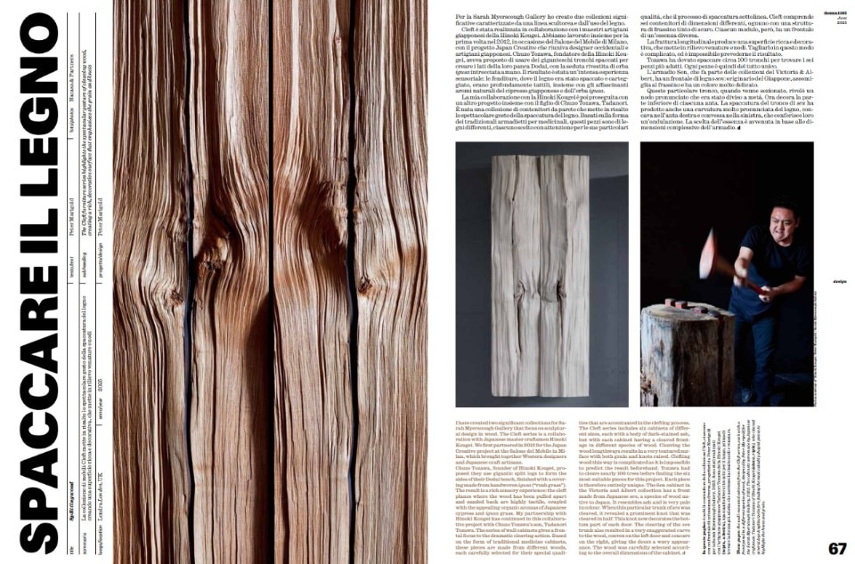 domus 1102 june (2025年6月号) 【特集 : wood】 domus 1102 june