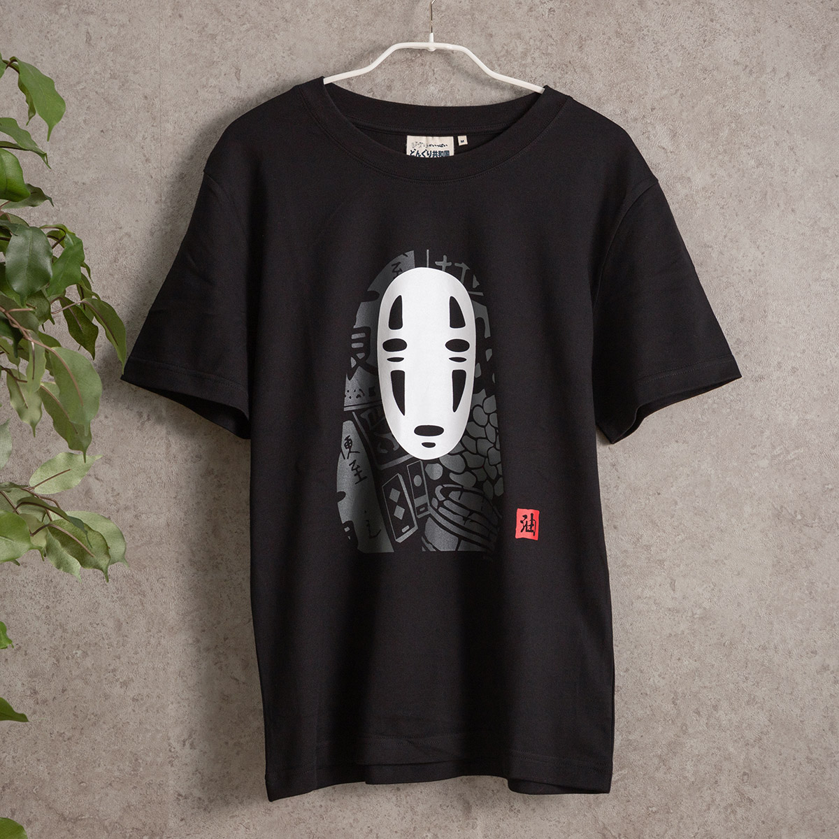 千と千尋の神隠し Tシャツ カオナシスタンプ (黒) | どんぐり共和国