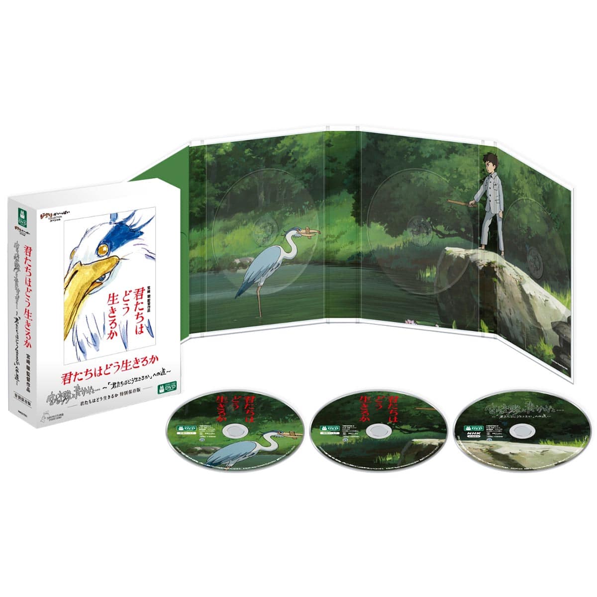 DVD 君たちはどう生きるか 特別保存版 | どんぐり共和国そらのうえ店