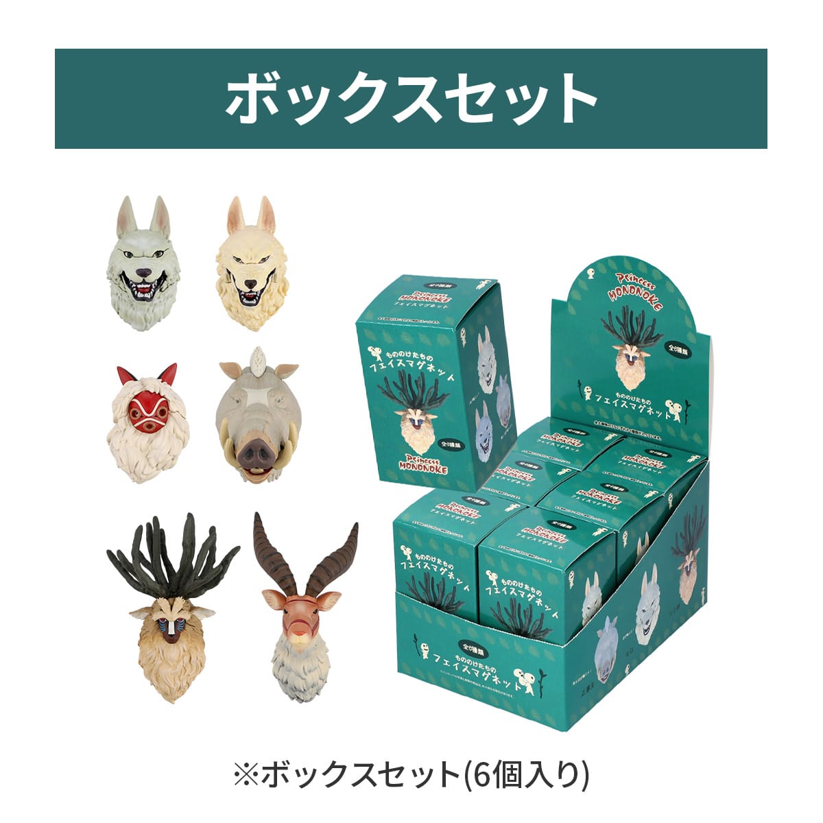 もののけ姫 フェイスマグネット もののけたち ※BOX販売※ | どんぐり
