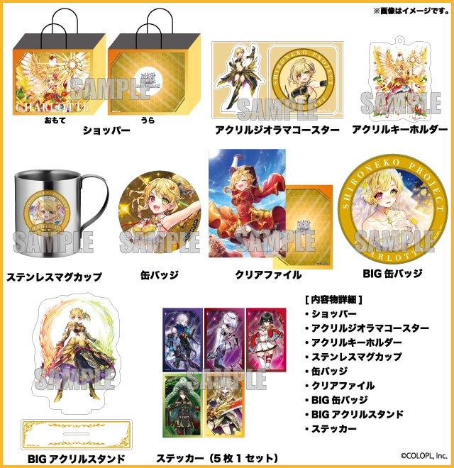 白猫プロジェクト アイシャ ハッピーバッグ 白猫プロジェクト NEW