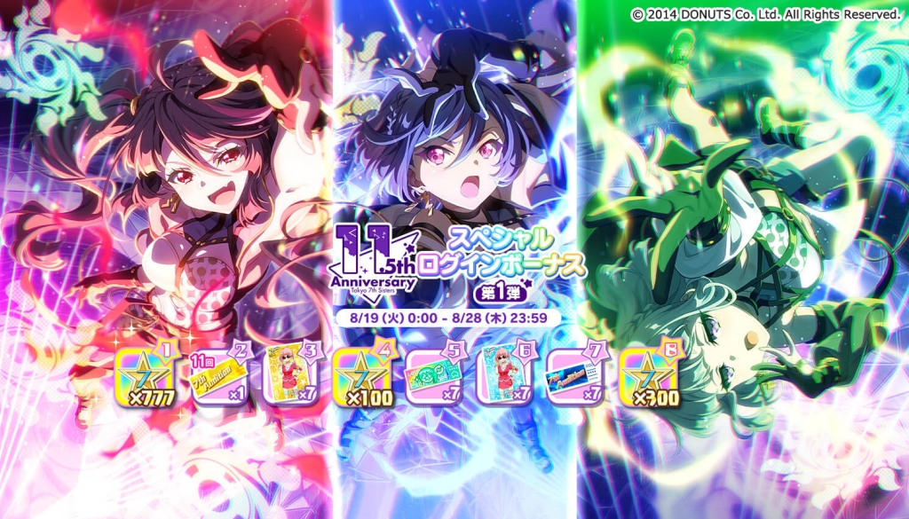Tokyo 7th シスターズ』、11.5周年！ハーフアニバーサリー記念