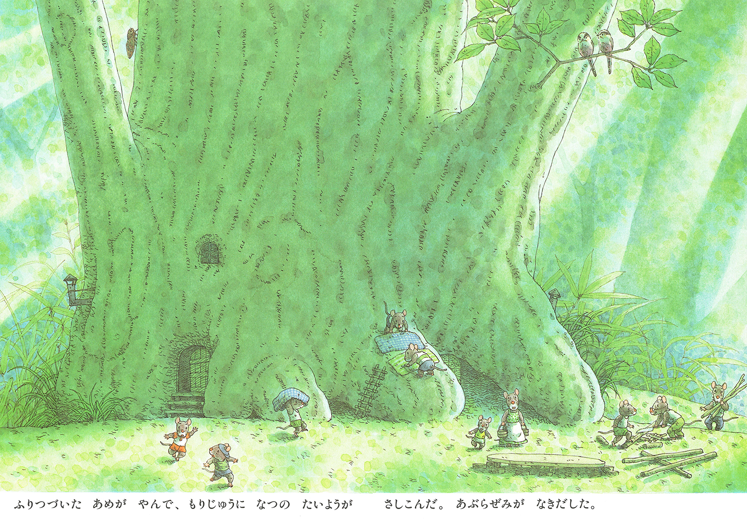 ポケットえほん 14ひきのせんたく (14ひきのポケットえほん 14ひきの