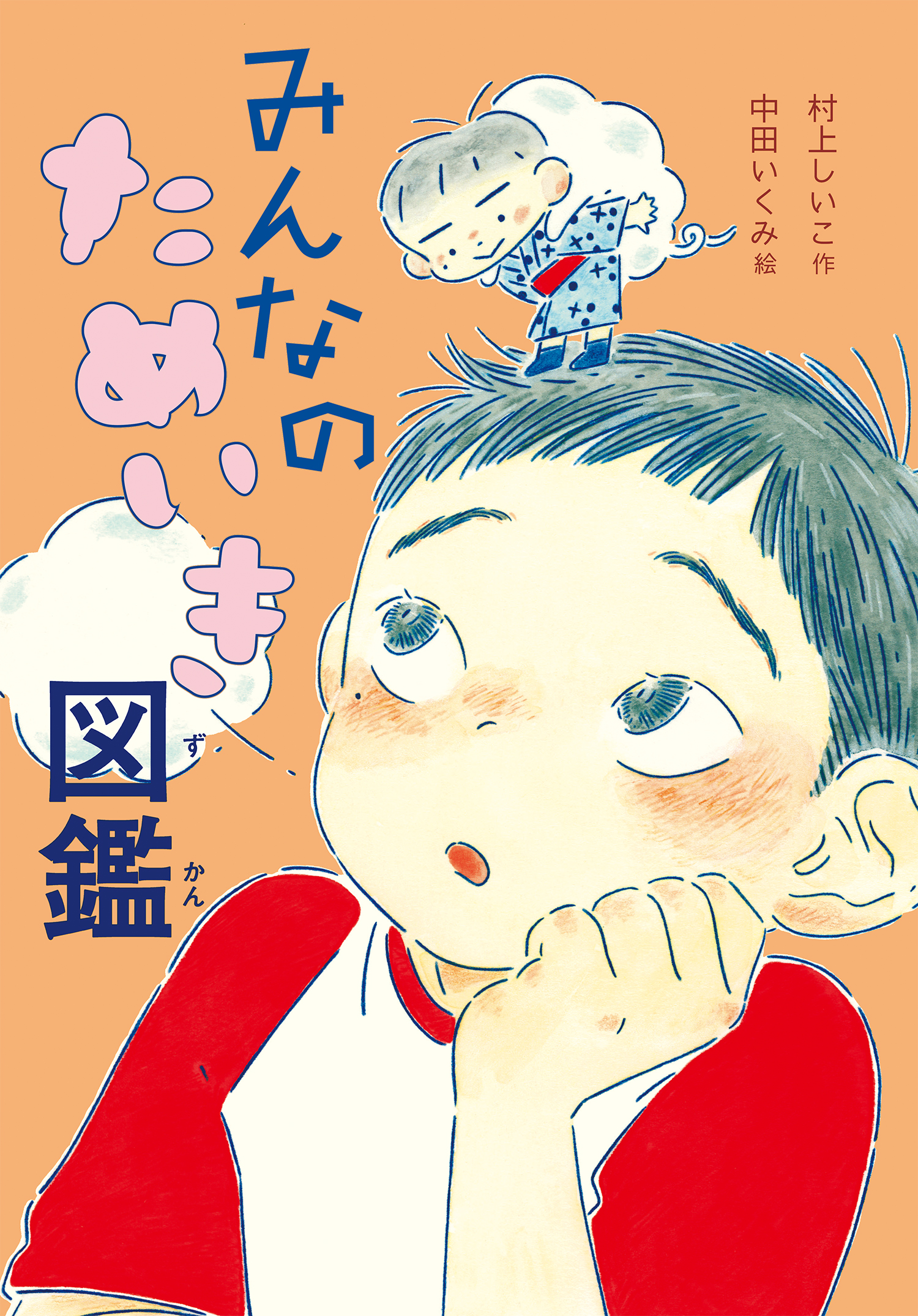 2022年版・連載＞この夏の読書感想文に！ 学年別おすすめ作品（小学校