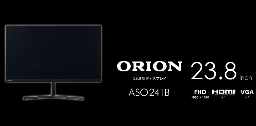 ASO241B｜DISPLAY ORION DISPLAY｜株式会社ドウシシャ A＆V事業部