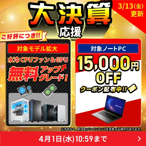 パソコン（PC）通販のドスパラ【公式】