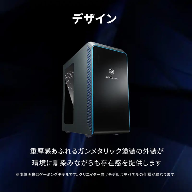 ファイナルファンタジーXIV 推奨パソコン GALLERIA XA7C-R56T Intel