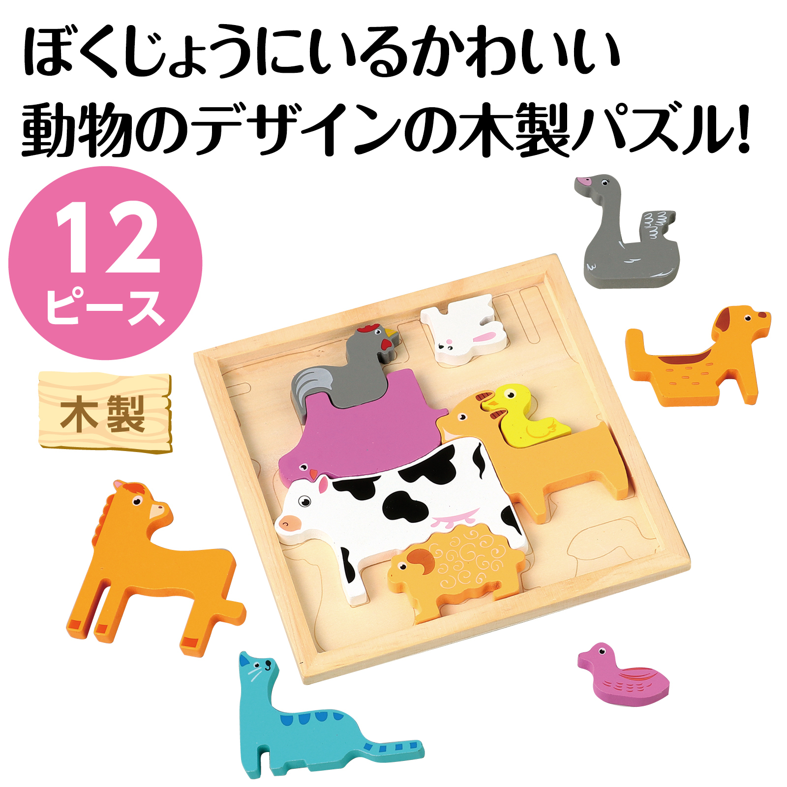 木製四角パズル ぼくじょうのどうぶつ 22006 アーテック 知育玩具