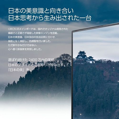 32型液晶テレビ OL32WD200 オリオン テレビ | ホームセンター通販はDCM