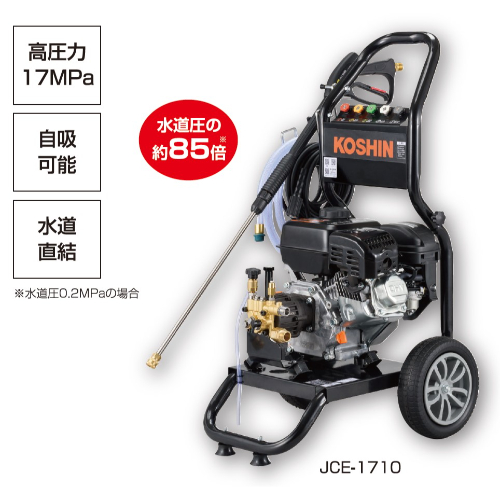 エンジン式高圧洗浄機 JCE-1710 工進 洗浄機 | ホームセンター通販は