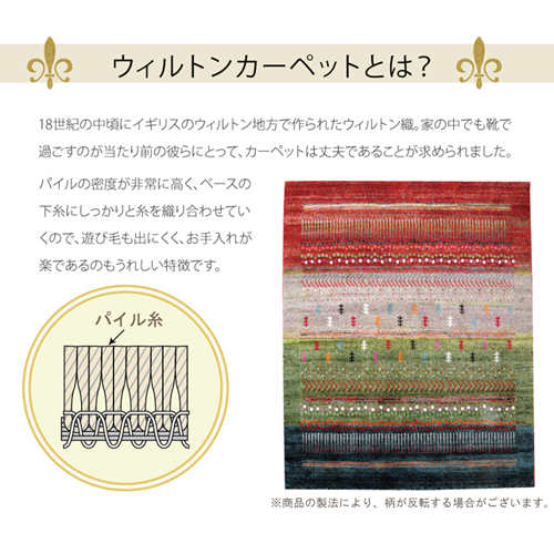 マリア カーペット 絨毯 ウィルトン織 ラグ ギャッベ柄 北欧 グリーン