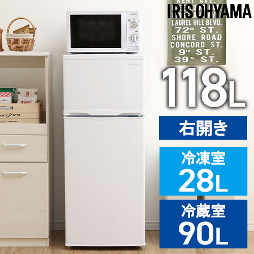 ノンフロン冷凍冷蔵庫 162L AF162-W アイリスオーヤマ 冷蔵庫