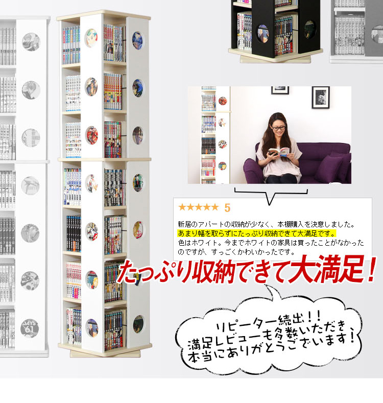 回転コミックラック SWK-7--DBR ダークブラウン 7段タイプ ホーム