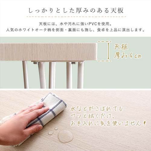 さわやかなオシャレダイニング3点セット 【Frais-フレ-】 FRD-3--WOK