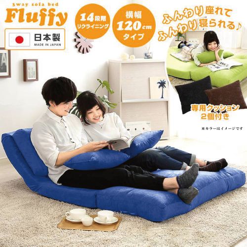 3WAYソファーベット PF-019-120 フラフィー ソファー 幅120cm ブルー