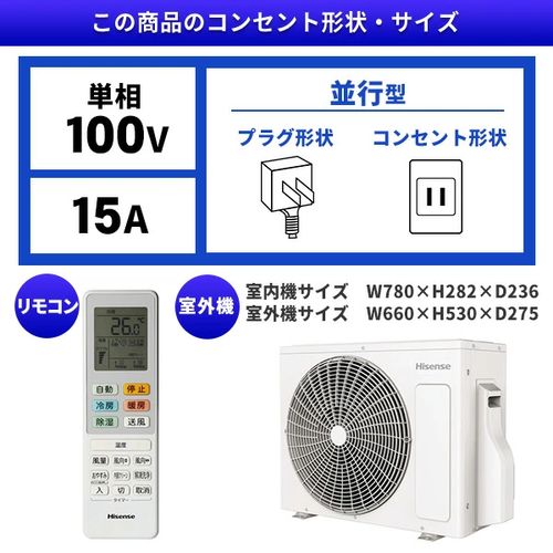 ルームエアコン Sシリーズ HA-S22G-W Hisense エアコン 主に6畳用