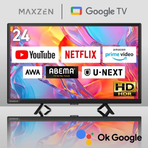 24型 スマートテレビ MV24CH06 MAXZEN テレビ | ホームセンター通販は