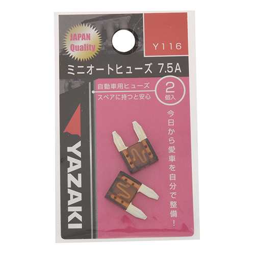 矢崎ミニオートヒューズ Y116 YAHATA ヒューズ 7.5アンペア