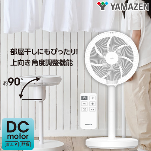 DCハイポジション扇風機 ホワイト FS-D30NHR(W) トヨトミ 扇風機