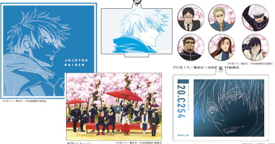 五条悟 「MAPPA×TSUTAYA 呪術廻戦 miniアニメ原画展」グッズ到着