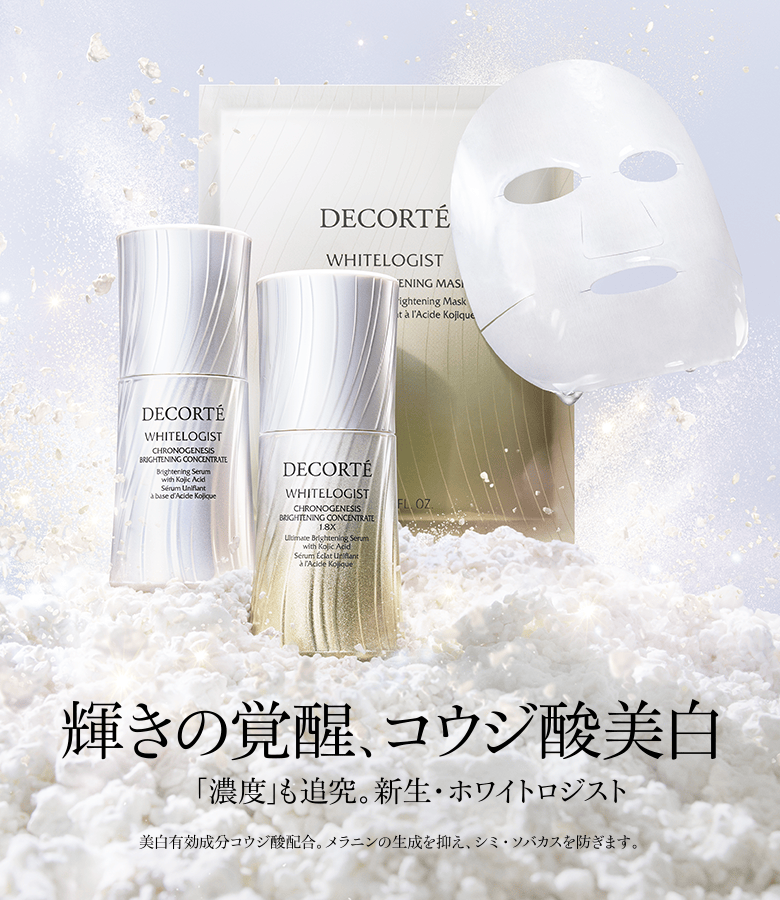 ホワイトロジスト インテンシブ ブライトニングマスク 30mL×1枚入
