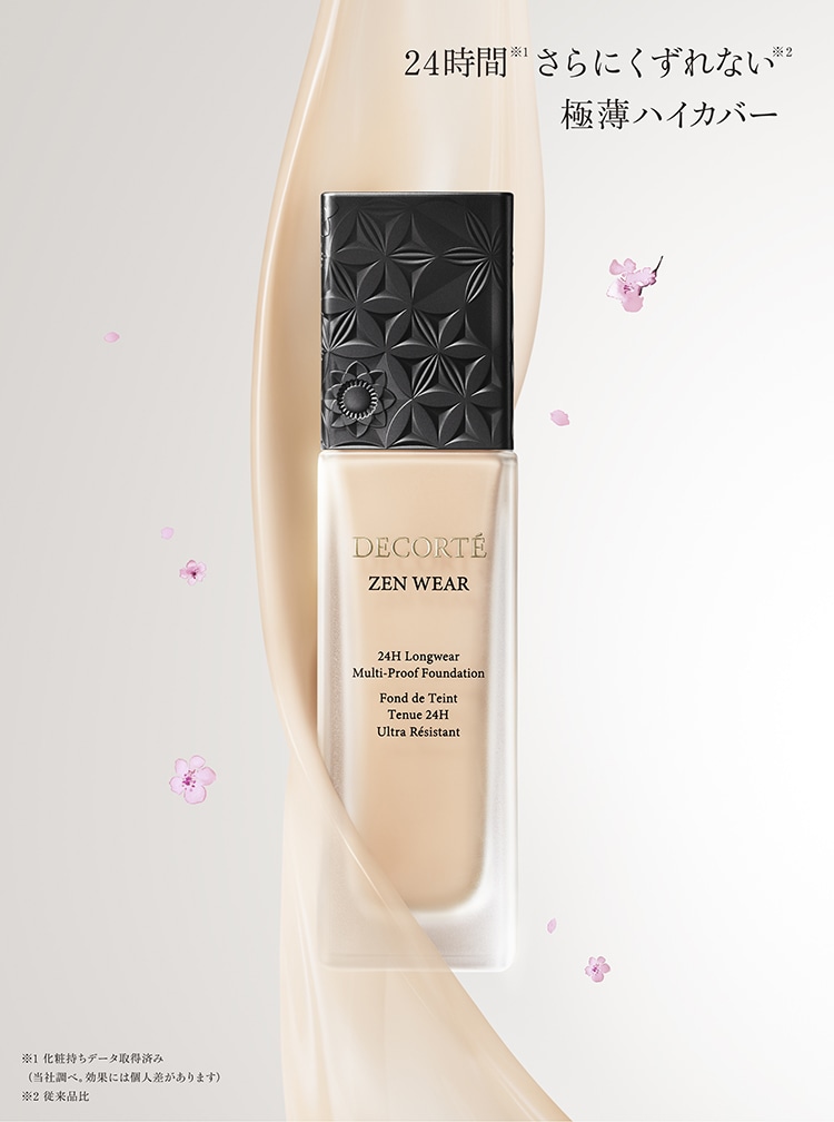 DECORTÉ（コスメデコルテ）公式オンラインブティック