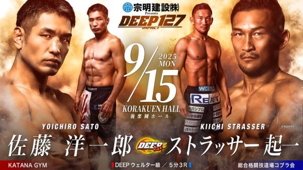 宗明建設Presents DEEP 127 IMPACTのポスター画像が完成! | DEEP