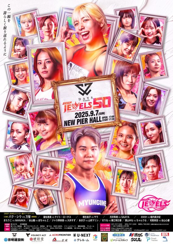 DEEP JEWELS 50のポスター画像が完成。立見券を販売開始いたしました