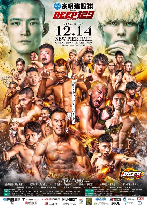 DEEP 129 IMPACTの大会ポスターが完成! | DEEP & DEEP JEWELS