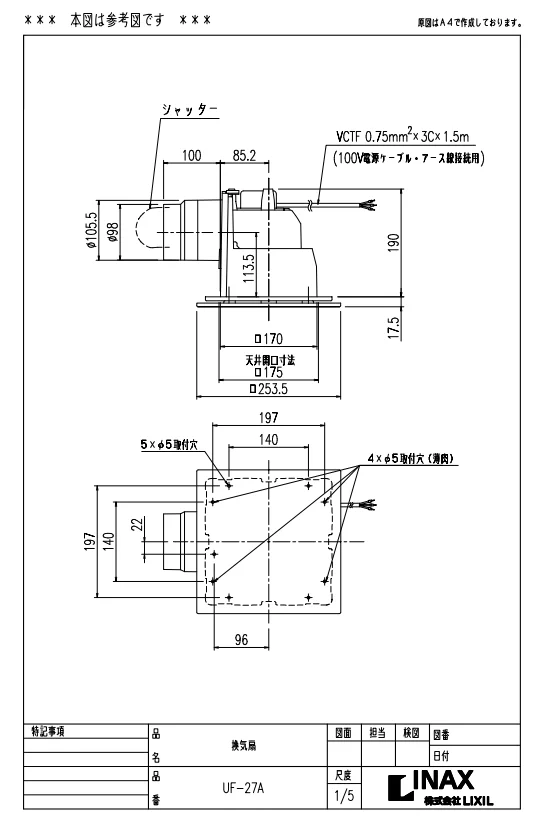 UF-27A LIXIL・INAX 天井換気扇 浴室部品 brdp - 電池屋