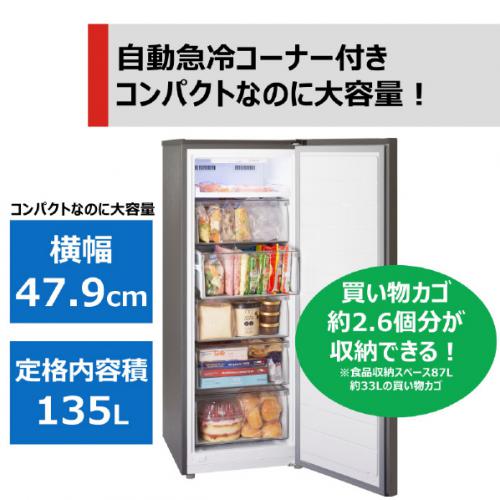 デンキチWeb / 東芝 TOSHIBA 冷凍庫 135L 右開き ダークシルバー GF