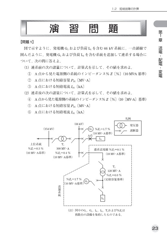 電気書院