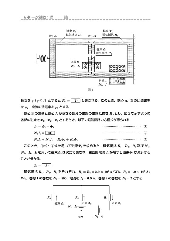 電気書院