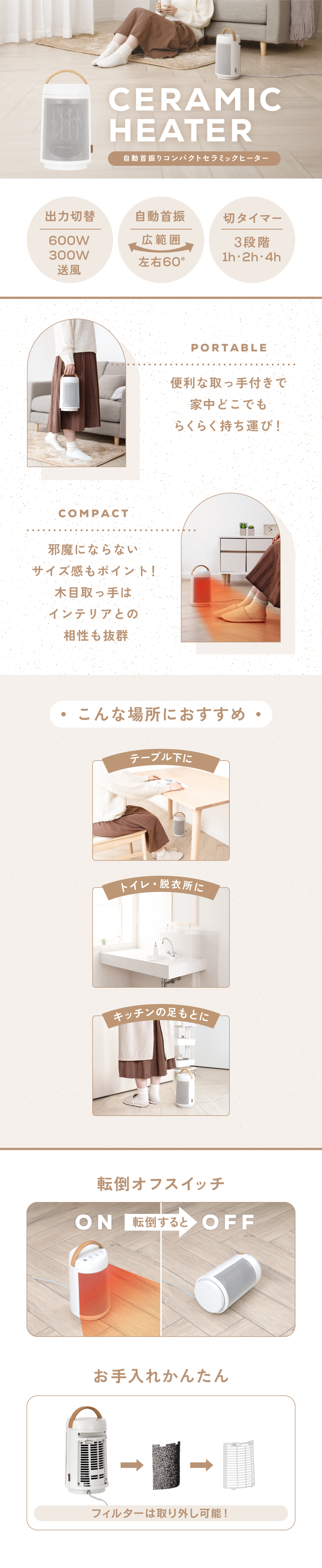 快適な暖かさを提供するセラミックファンヒーター 自動首振り 3段階温度調整 レビュー特典あり】 セラミックヒーター 人感センサー 小型 速暖 1200W