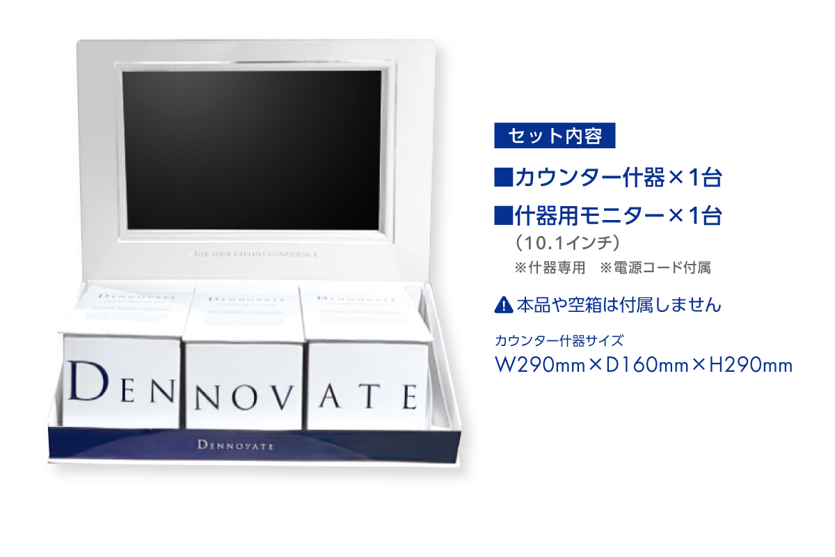 ディノベート ティースホワイトニングジェルパック – 株式会社