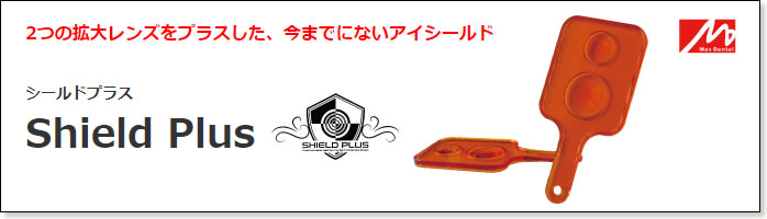 治療用補助器具 – デンタルテクニカ