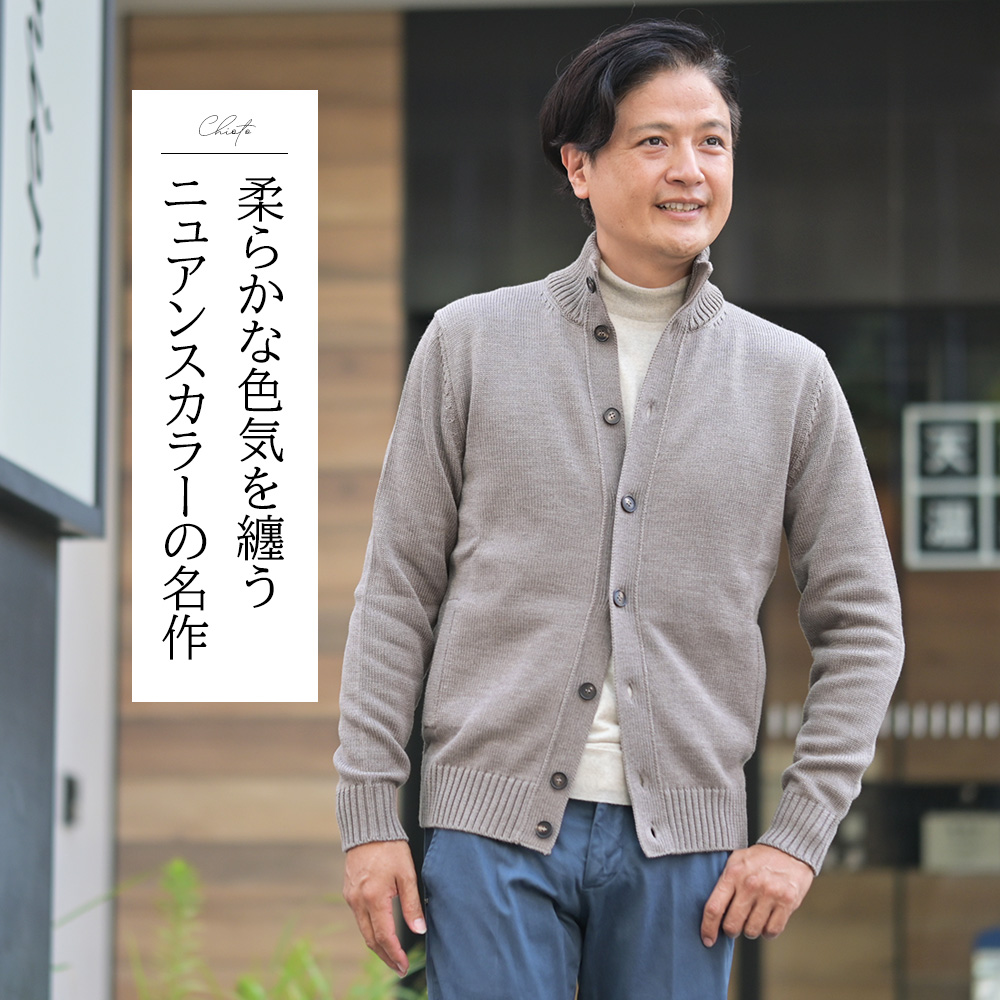 ミドルゲージニットの雄]ザノーネ特集 by Octet オクテット