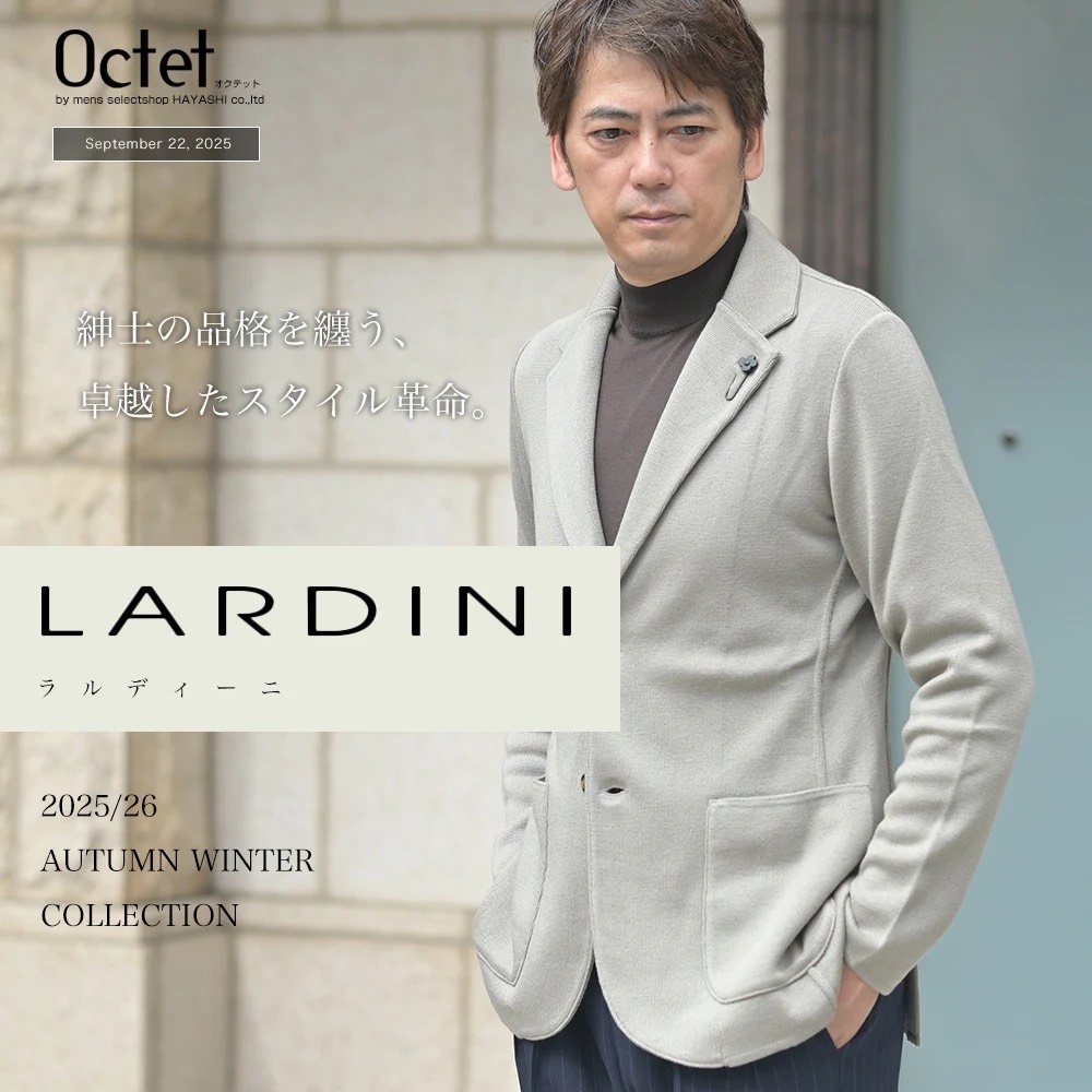 紳士の品格を纏う]ラルディーニ特集 2025/26秋冬 by Octet オクテット