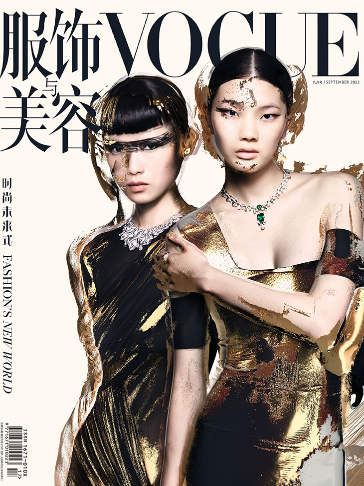 The Rise of the Metaverse: VOGUE CHINA September 2022 Issue