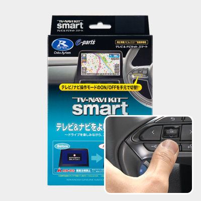 TV-KITシリーズ | データシステム R-SPEC Datasystem