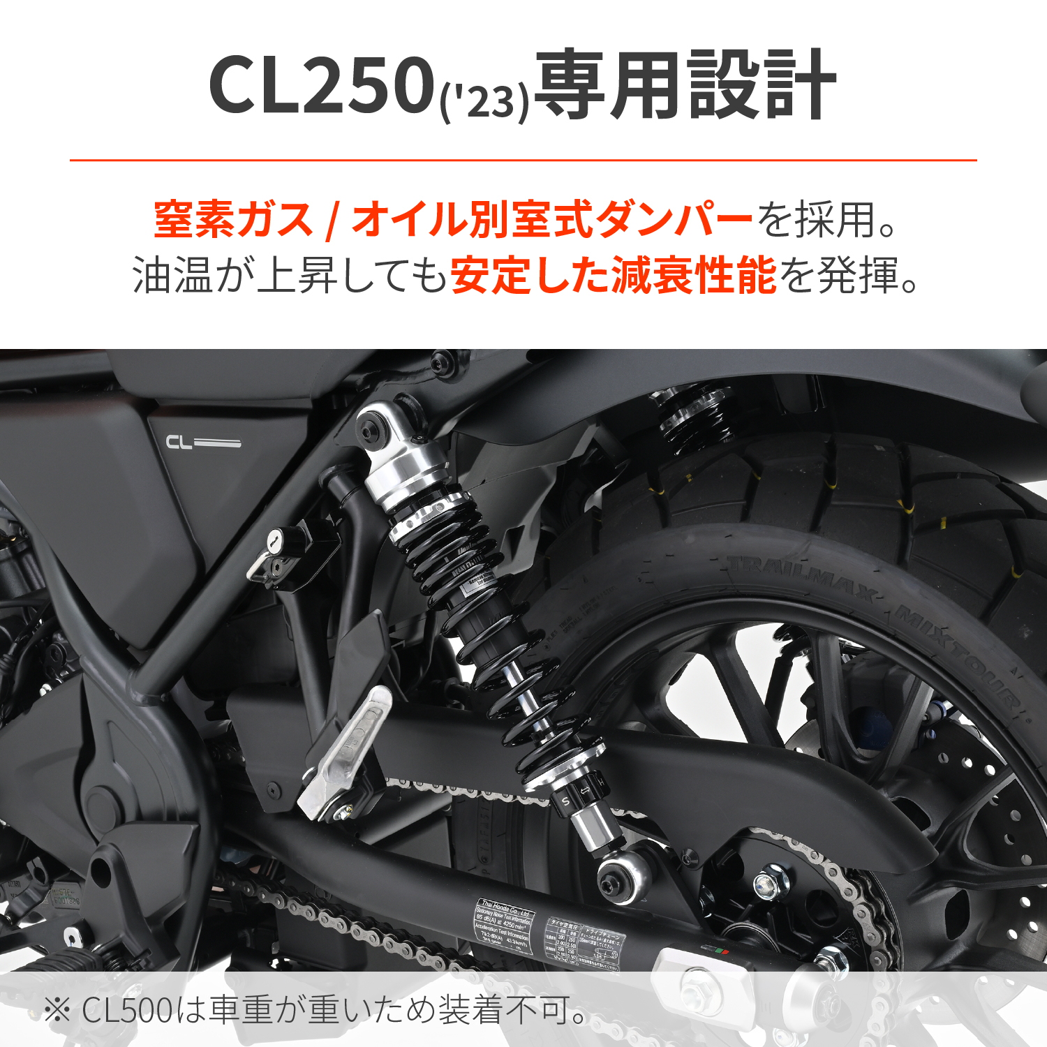 ローダウンキット シルバーボディ/ブラックスプリング CL250/E-Clutch