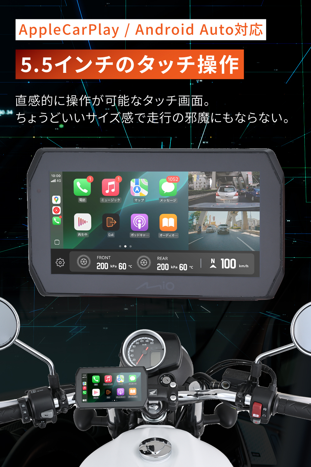 ドライブレコーダー付きスマートモニター「MiVue MK50」｜株式会社デイトナ